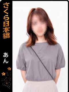 あん