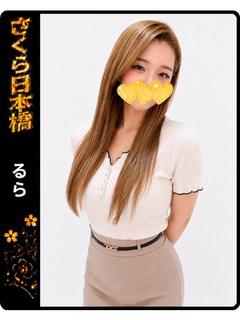 るら