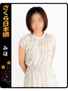 みほ