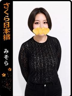 みそら