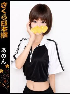 あのん