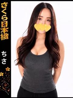 ちさ