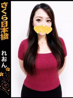 れおん