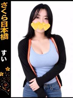 すい