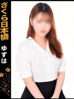 ゆずは
