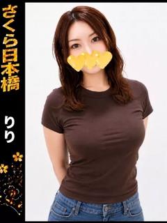 りり