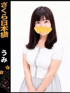 うみ
