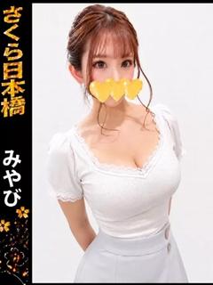 みやび