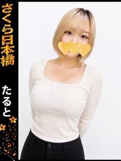 たると