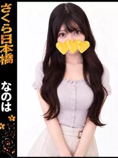 なのは