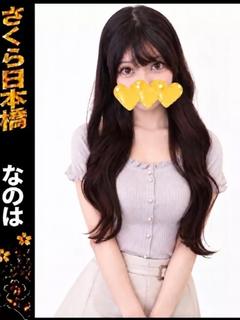 なのは