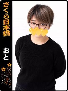 おと