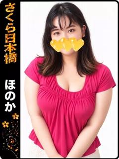 ほのか