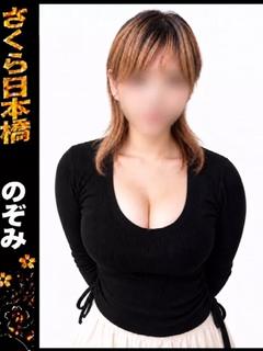 のぞみ