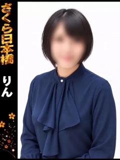 りん