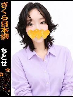 ちとせ