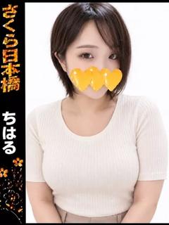 ちはる