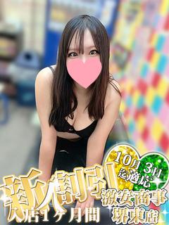 あいさ