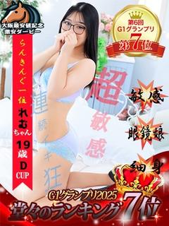 れむ※欲求不満なメガ...