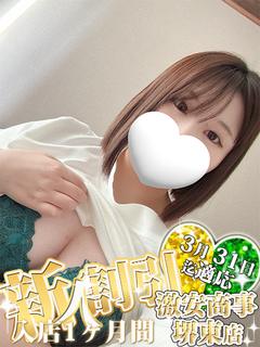 ゆず※Ｈな事大好きド変態ＯＬ