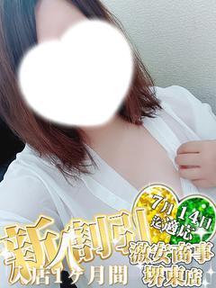 わかな