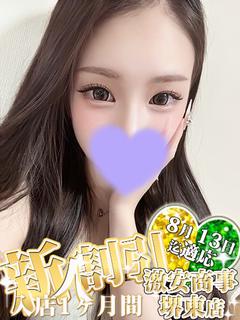 なお※完全業界未経験