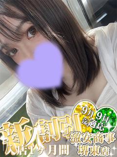 さやか※高ルックス爆乳Gカップ