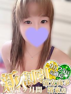 あみ※完全業界未経験のGカプOL