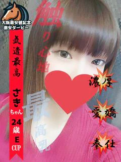 さき