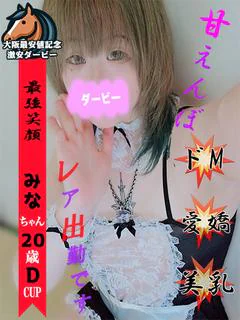 みな※細身で優しい彼女感♡