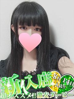 かんな※オススメ新人ちゃん♪