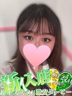ましろ※ドキドキの業界デビュー♡