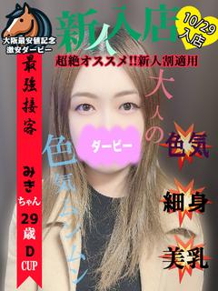 みき※スレンダー美女