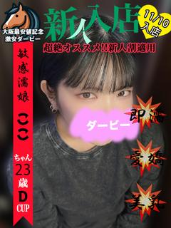 ここ※綺麗系美人