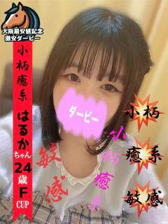 はるか※感度抜群!!