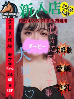 みさき※笑顔が可愛い♪