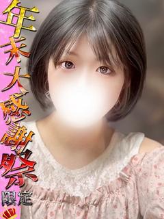 つき※9日年末大感謝祭限定出勤