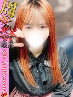 こと※14日周年祭限定出勤