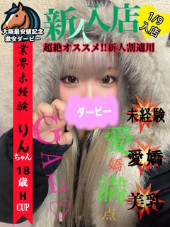 りん※白ギャルＨカップ♪