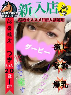 つき※たわわなＩカップ!!