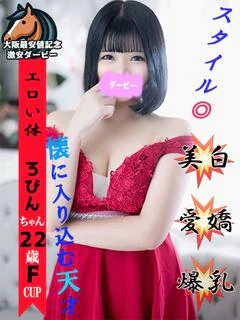ろびん