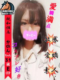 かのん