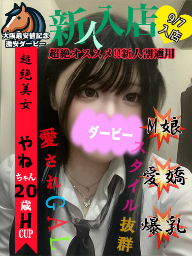 やね※本日体験初日 のプロフィール写真
