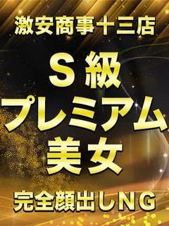 ゆめ※美しさ130%...