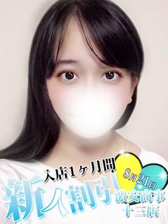 みゆ※完全業界未経験