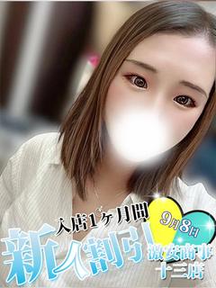 れみB※8日13時～体験入店決定