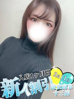 さな※パーフェクト神スタイル！