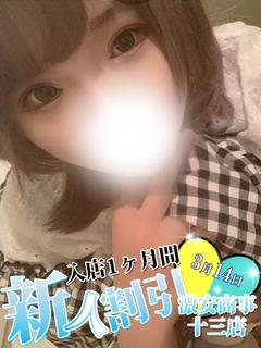 りん※ドが付くほどの変態‼