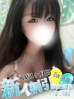 まりん※完全業界未経験!!