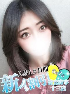 ちい※完全業界未経験